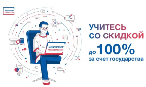 Проект "Цифровые профессии" Проект "Цифровые профессии"